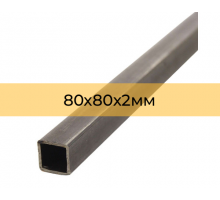 Профильная труба 80х80х2 мм